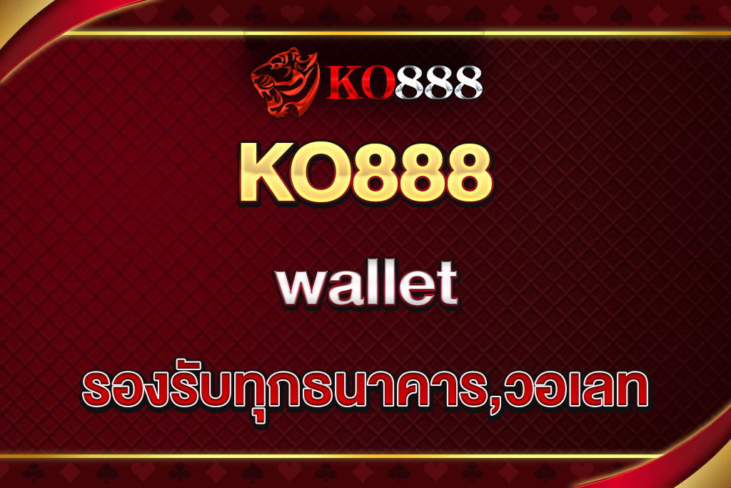 KO888-wallet