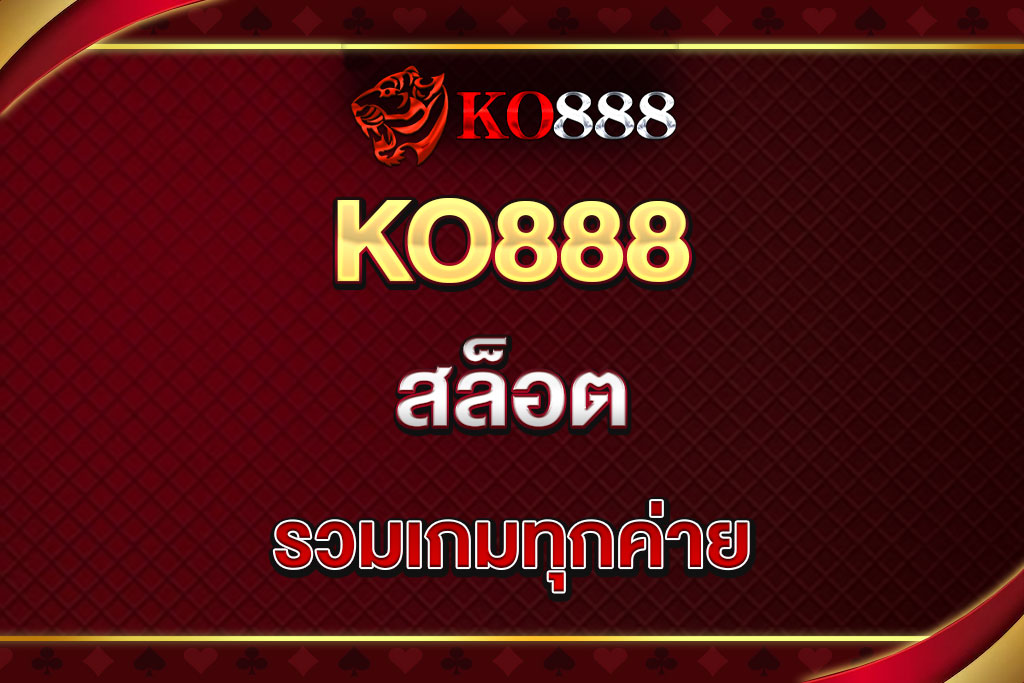 KO888-สล็อต