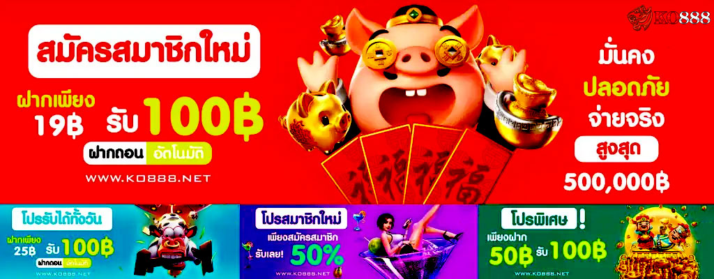 ko888-สมัครสมาชิก