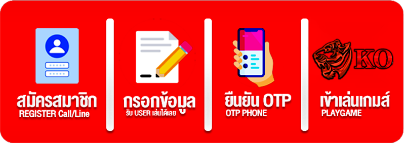 ko888-เมนู